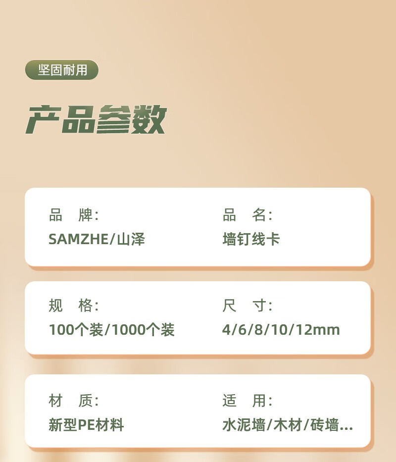 SAMZHE 山泽钉线卡墙钉网线钉子电话线圆形钢钉网线布线家装扣钉压线卡8mm线订经典版500/袋ZD-29