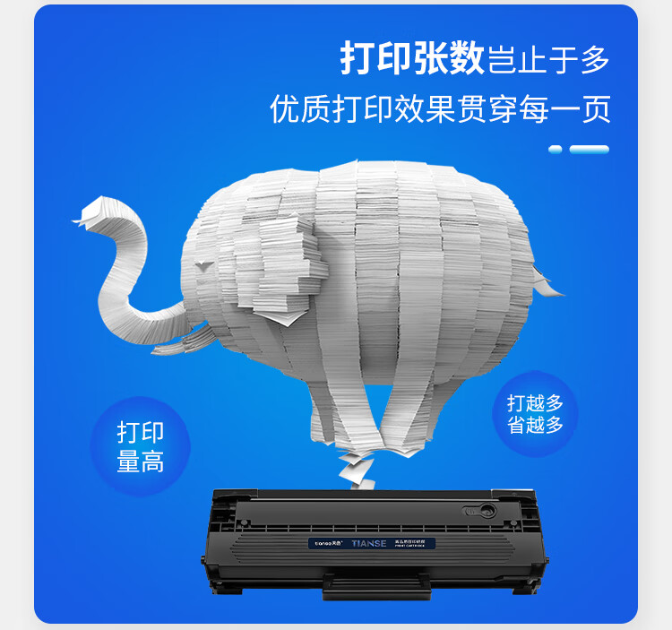 天色（TIANSE）D111S硒鼓适用三星M2021硒鼓M2071FH M2070 M2022 M2071W打印机墨粉盒 【2000页】大容量