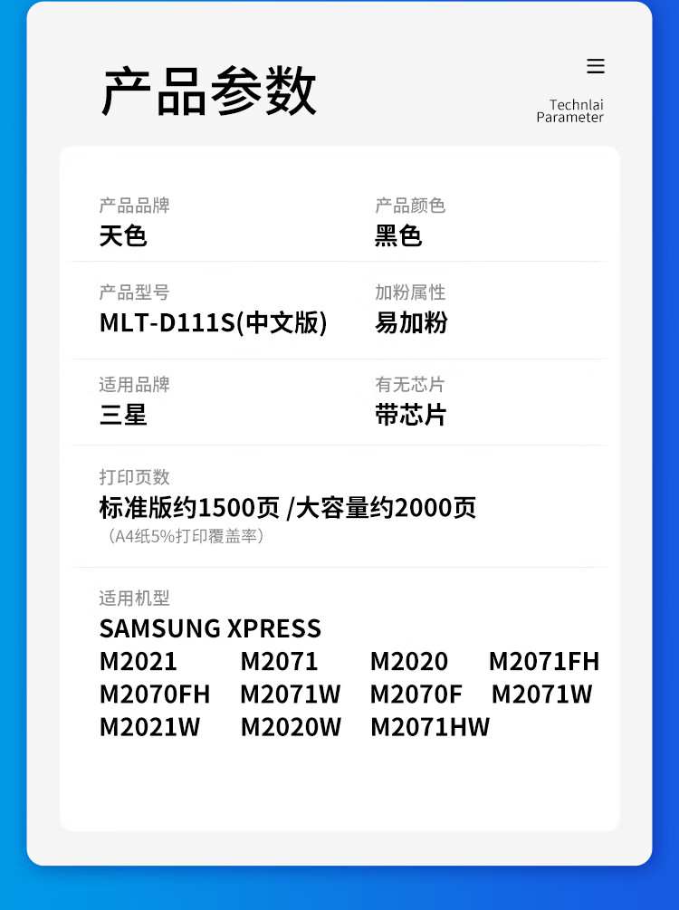 天色（TIANSE）D111S硒鼓适用三星M2021硒鼓M2071FH M2070 M2022 M2071W打印机墨粉盒 【2000页】大容量