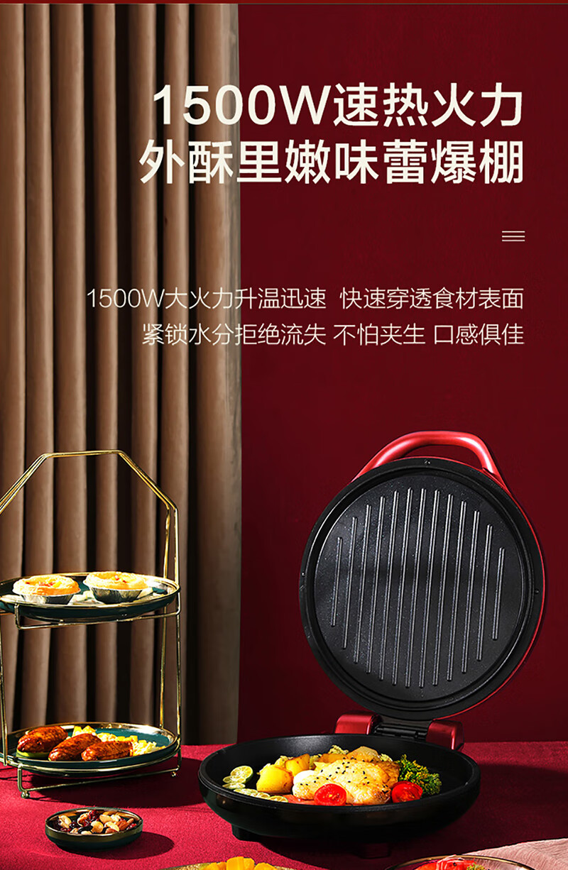 海尔（Haier）电饼铛DBC-E30R 双面加热煎烤机三明治机饼铛煎饼铛烙饼机蛋饼机