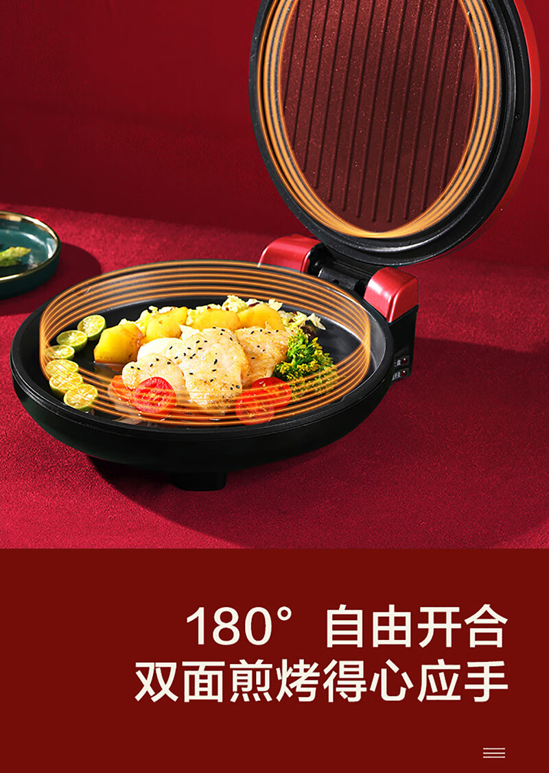 海尔（Haier）电饼铛DBC-E30R 双面加热煎烤机三明治机饼铛煎饼铛烙饼机蛋饼机