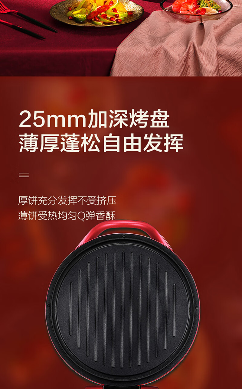 海尔（Haier）电饼铛DBC-E30R 双面加热煎烤机三明治机饼铛煎饼铛烙饼机蛋饼机