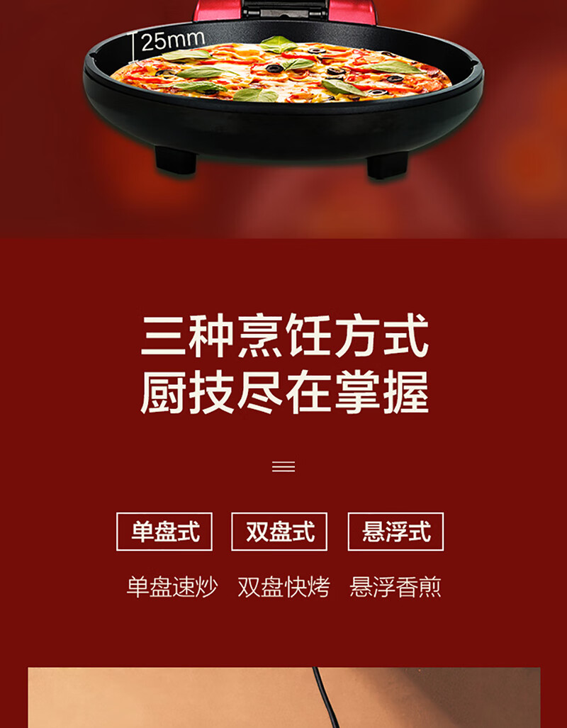 海尔（Haier）电饼铛DBC-E30R 双面加热煎烤机三明治机饼铛煎饼铛烙饼机蛋饼机