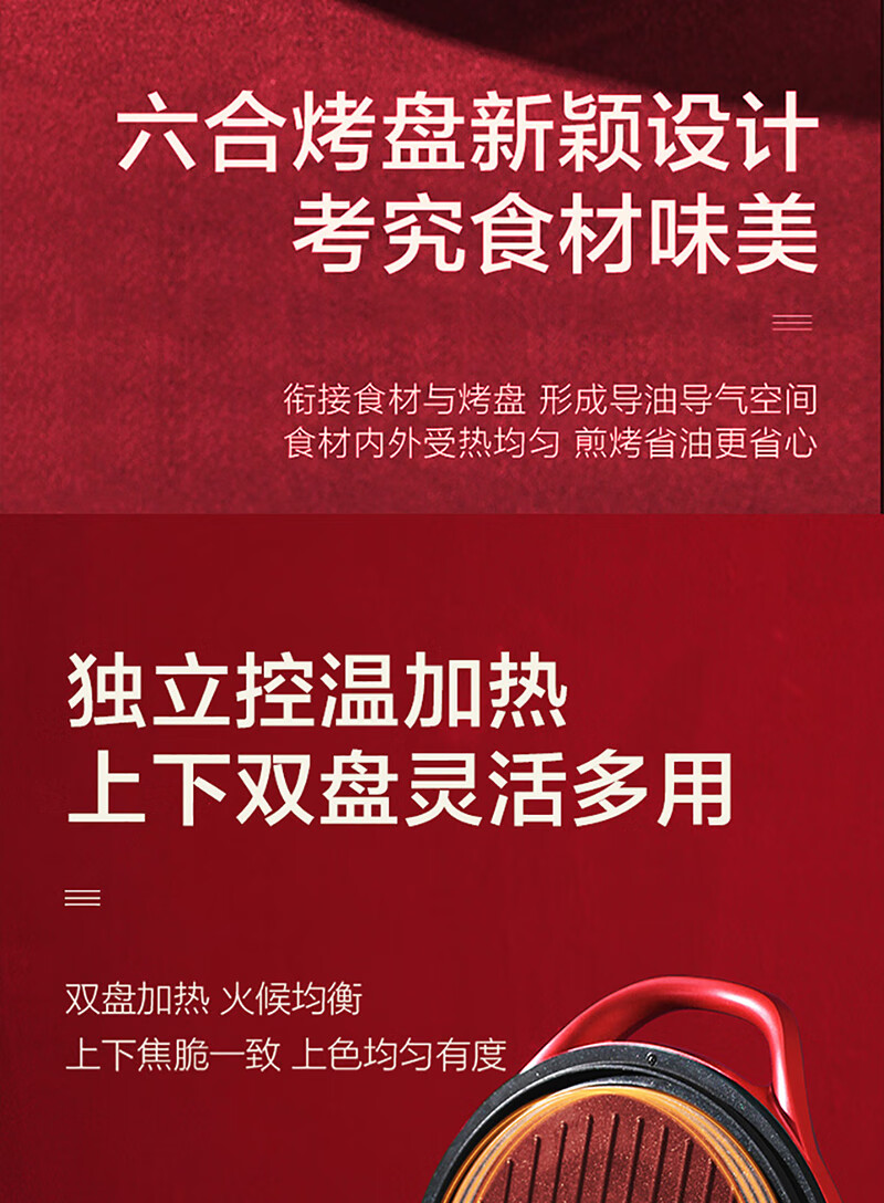 海尔（Haier）电饼铛DBC-E30R 双面加热煎烤机三明治机饼铛煎饼铛烙饼机蛋饼机