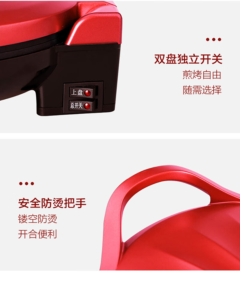 海尔（Haier）电饼铛DBC-E30R 双面加热煎烤机三明治机饼铛煎饼铛烙饼机蛋饼机