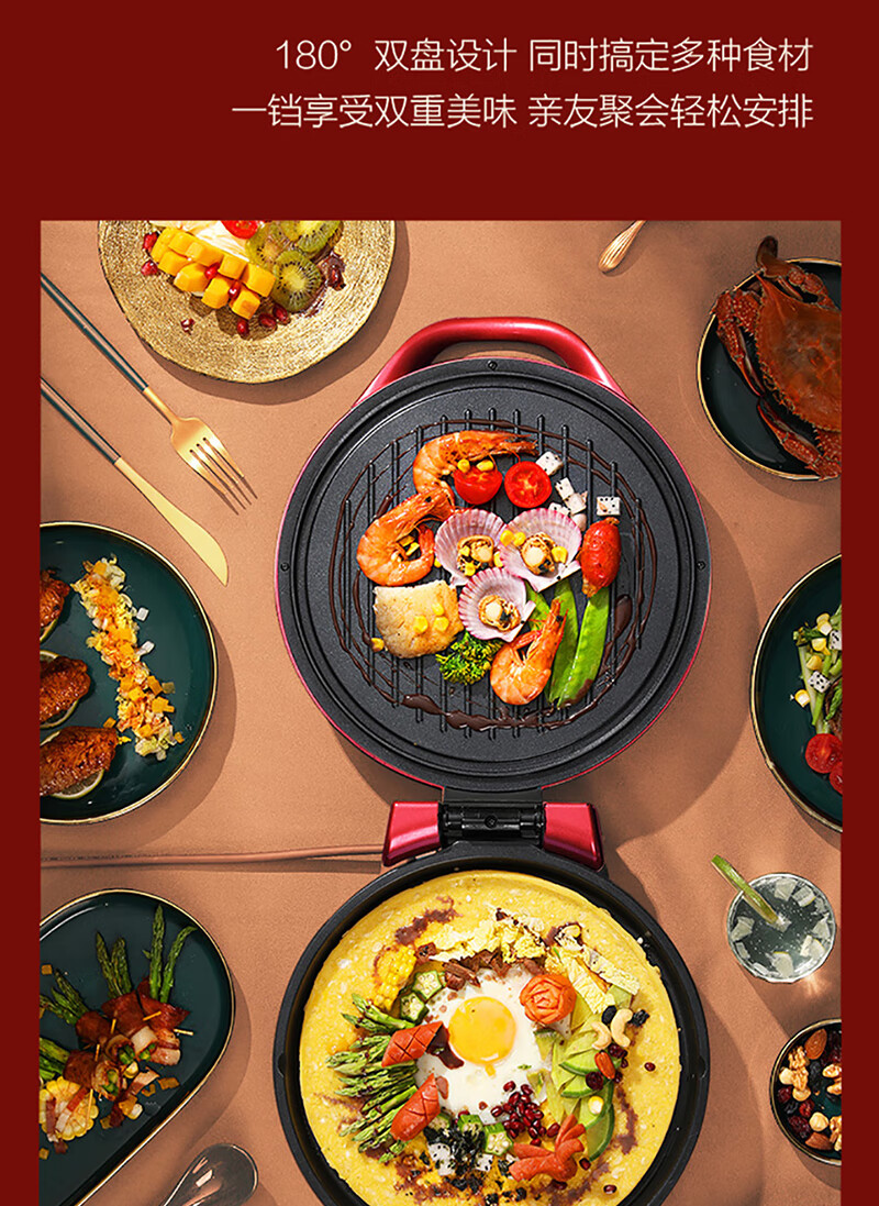 海尔（Haier）电饼铛DBC-E30R 双面加热煎烤机三明治机饼铛煎饼铛烙饼机蛋饼机