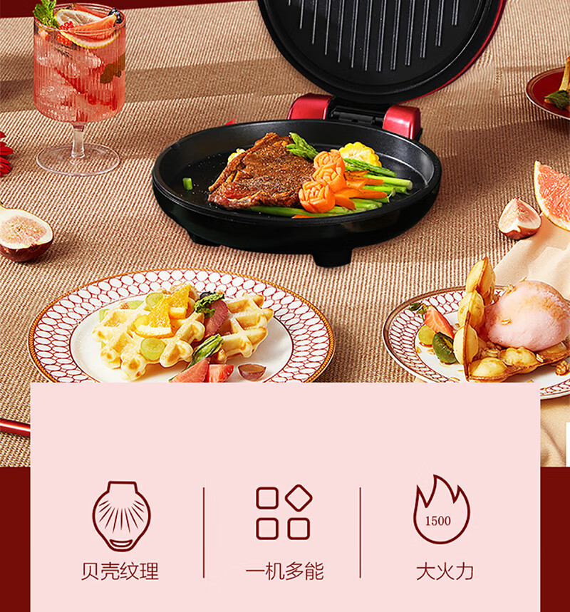 海尔（Haier）电饼铛DBC-E30R 双面加热煎烤机三明治机饼铛煎饼铛烙饼机蛋饼机