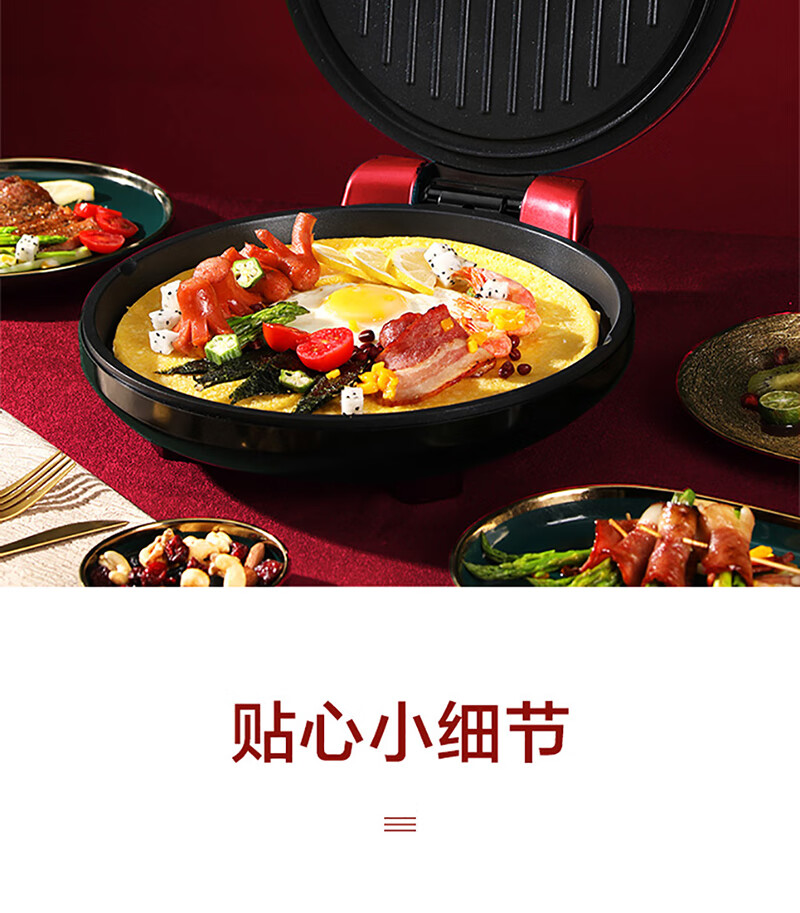 海尔（Haier）电饼铛DBC-E30R 双面加热煎烤机三明治机饼铛煎饼铛烙饼机蛋饼机