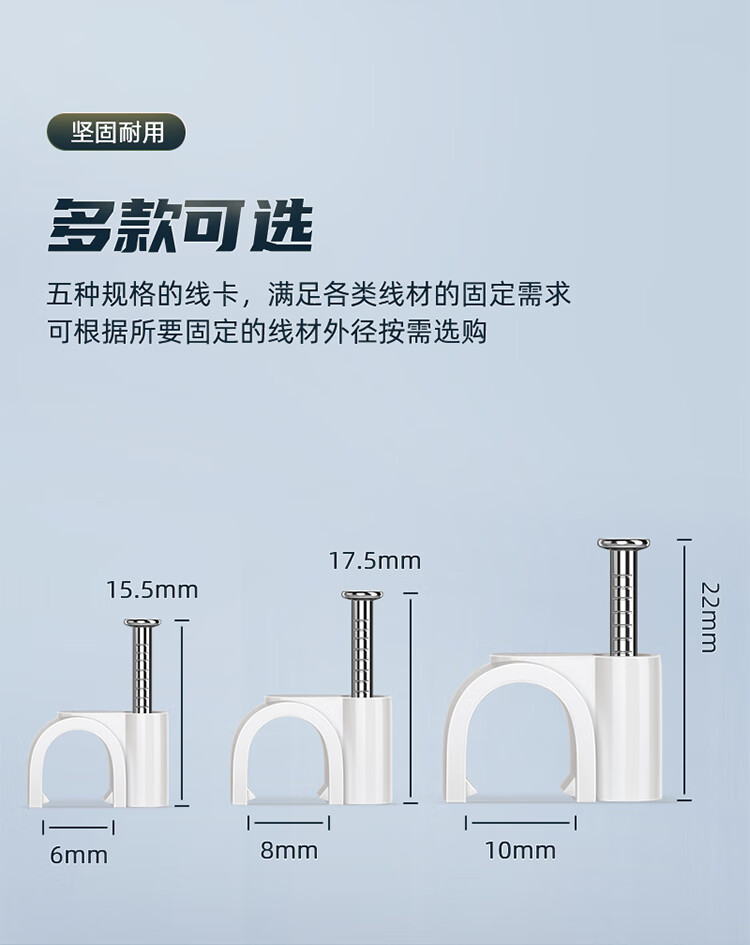 SAMZHE 山泽固线钉线卡墙钉6mm网线钉子电话线圆形钢钉网线布线家装扣钉100只装ZD-08