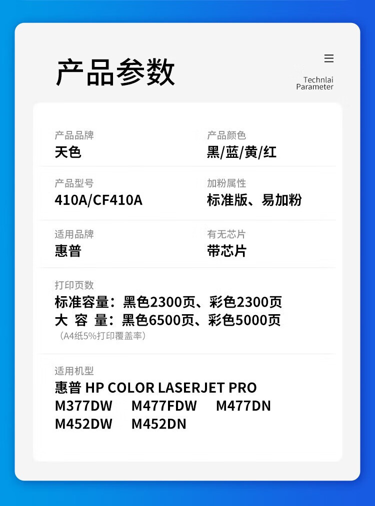 天色（TIANSE）CF410A硒鼓适用hp惠普m377dw 452nw 477fdw 452dn 打印机 【2300页】CF412A黄色硒鼓/易加粉