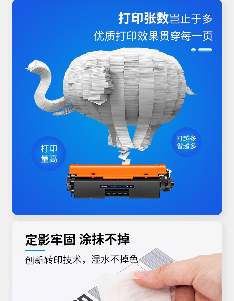 天色（TIANSE）CF230A适用惠普m227fdw墨盒 m227fdn? M203d/M203dn硒鼓粉盒 【5500页】超大容量 标准版