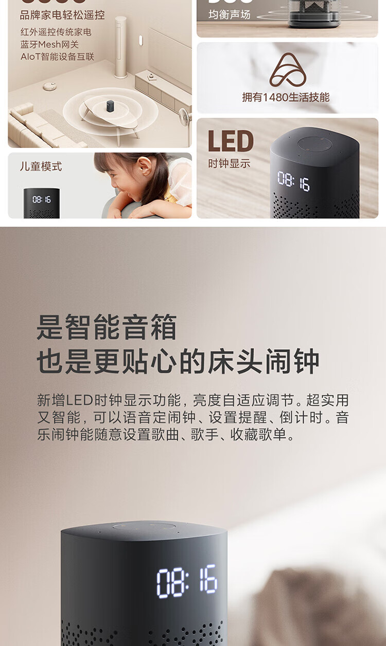 小米 米家小爱音箱智能音箱小米音箱小爱音响 小爱音箱Play 增强版 23013RK75C