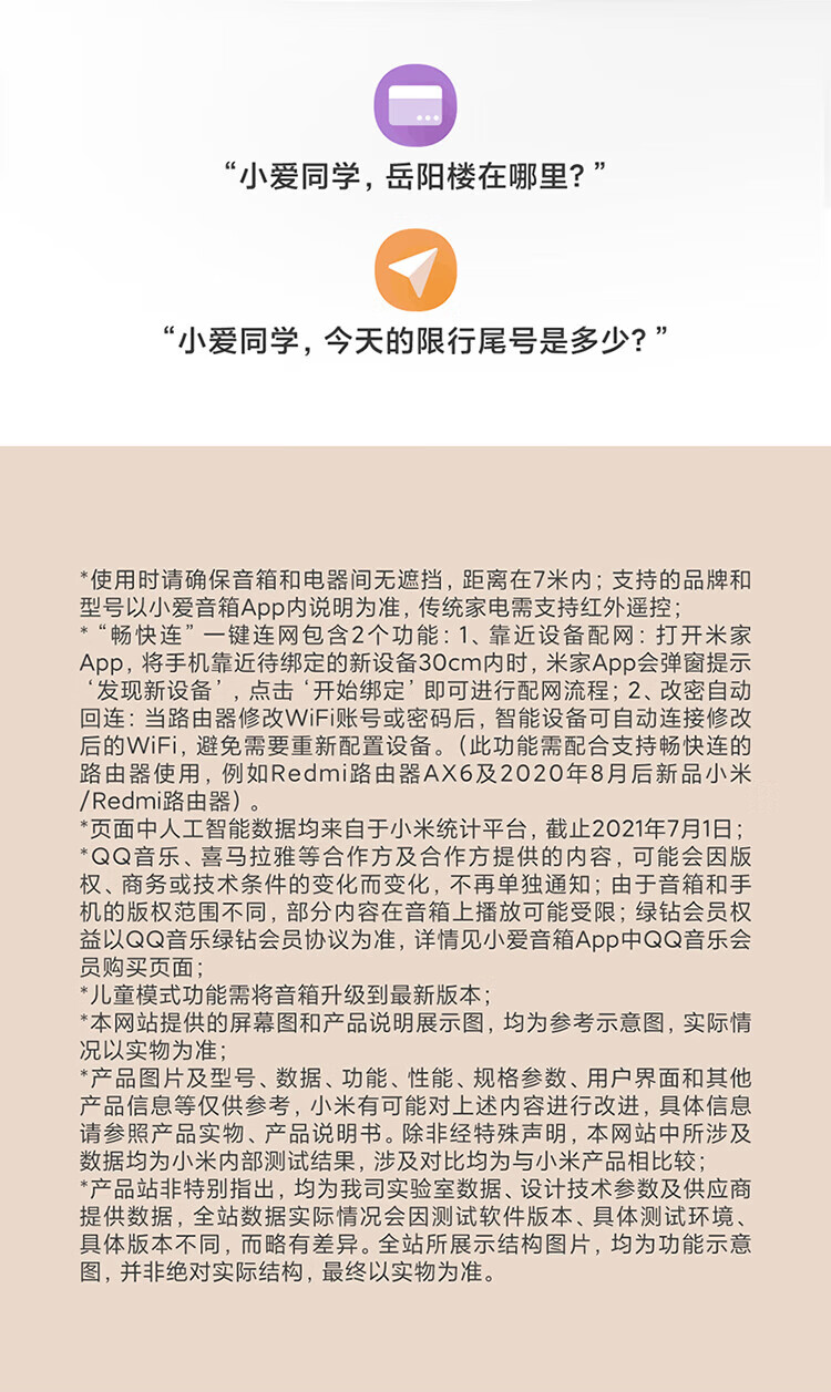 小米 米家小爱音箱智能音箱小米音箱小爱音响 小爱音箱Play 增强版 23013RK75C