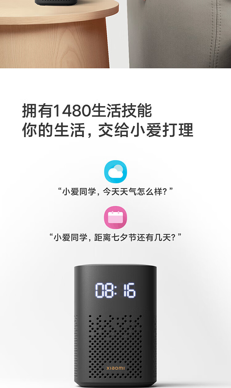 小米 米家小爱音箱智能音箱小米音箱小爱音响 小爱音箱Play 增强版 23013RK75C
