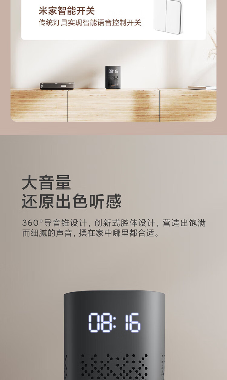 小米 米家小爱音箱智能音箱小米音箱小爱音响 小爱音箱Play 增强版 23013RK75C