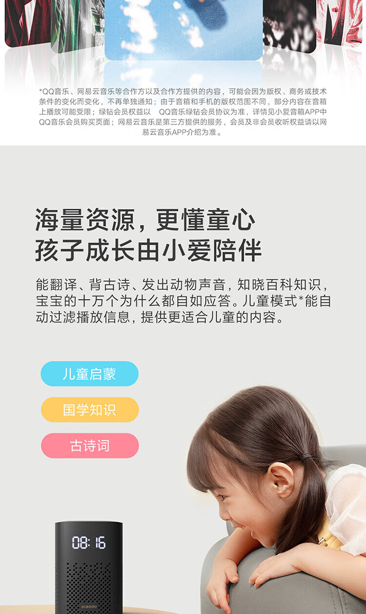 小米 米家小爱音箱智能音箱小米音箱小爱音响 小爱音箱Play 增强版 23013RK75C