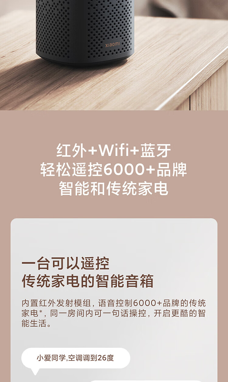 小米 米家小爱音箱智能音箱小米音箱小爱音响 小爱音箱Play 增强版 23013RK75C