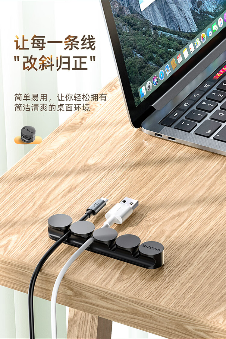 SAMZHE 山泽桌面理线器收纳固定器线缆绕线器耳机电线收纳整理卡夹黑色2个装LXQ-01