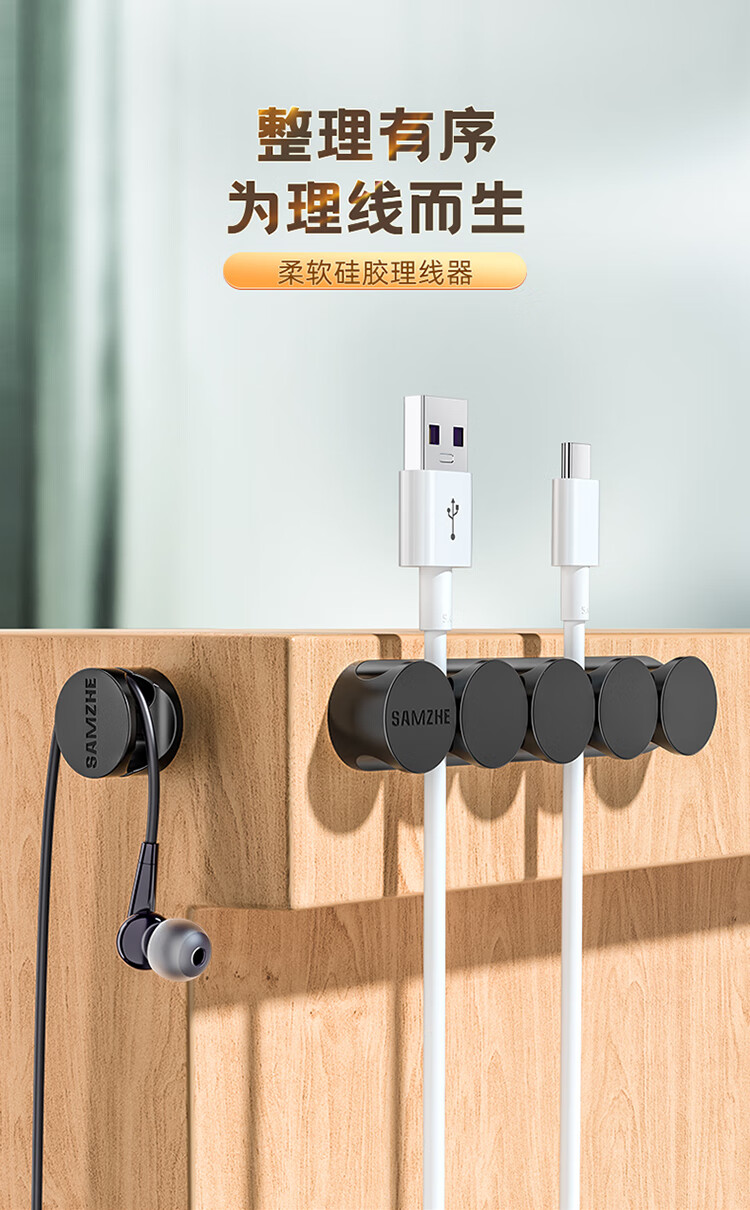 SAMZHE 山泽桌面理线器收纳固定器线缆绕线器耳机电线收纳整理卡夹黑色2个装LXQ-01