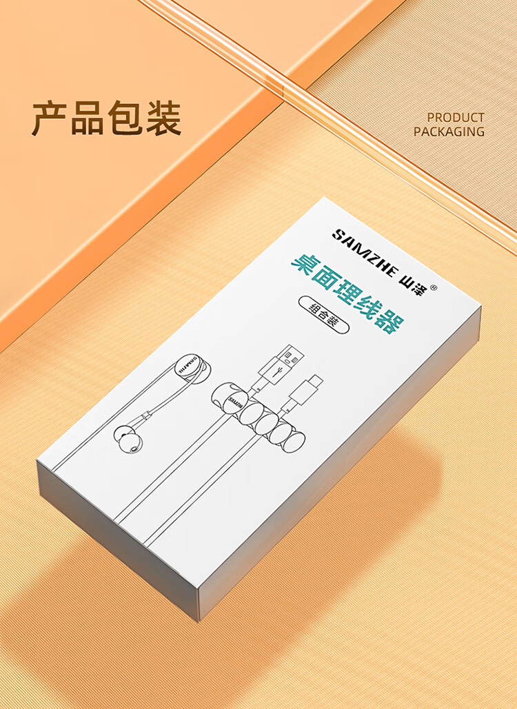 SAMZHE 山泽桌面理线器收纳固定器线缆绕线器耳机电线收纳整理卡夹黑色2个装LXQ-01