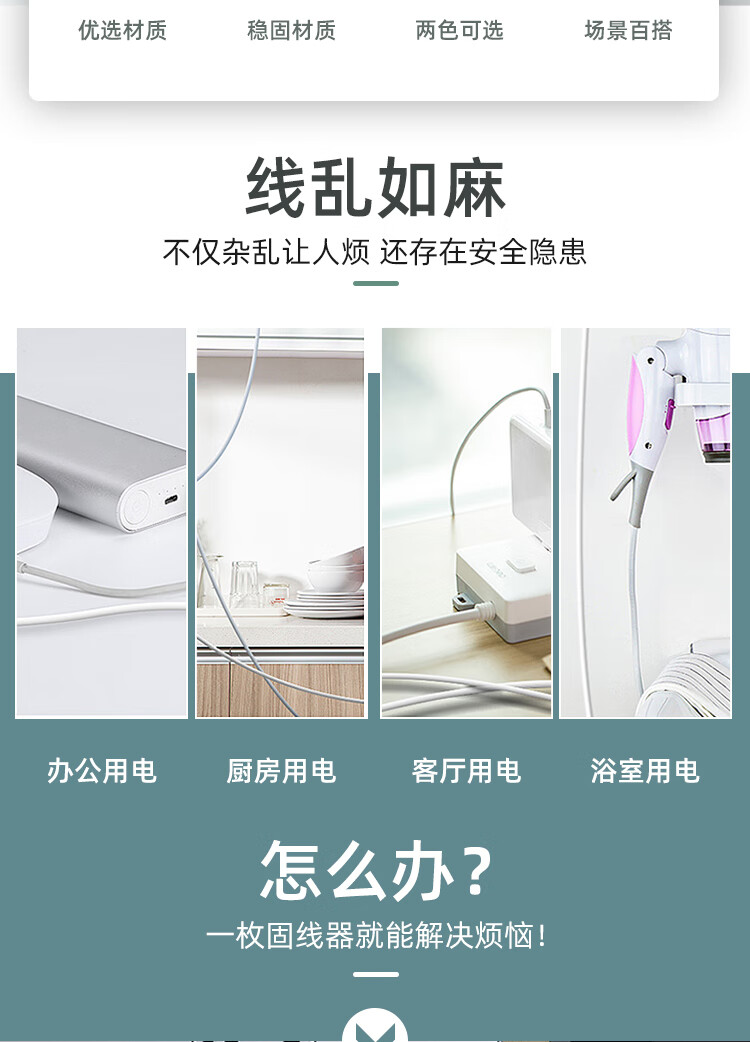 SAMZHE 山泽桌面理线器收纳固定器周边线材绕线器扎线带理线夹缠线器黑色五卡【1个装】LX-03