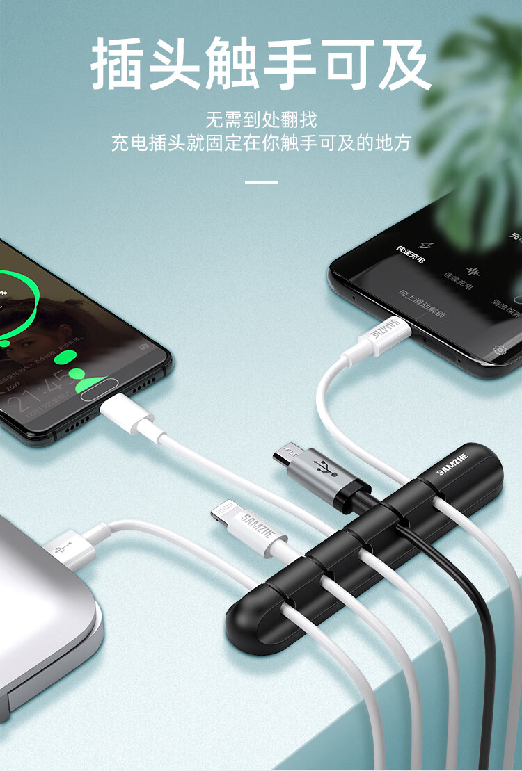 SAMZHE 山泽桌面理线器收纳固定器周边线材绕线器扎线带理线夹缠线器黑色五卡【1个装】LX-03