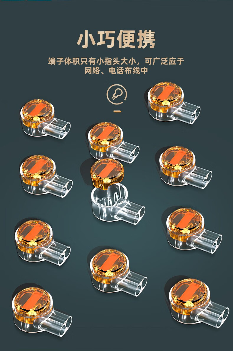 SAMZHE 山泽接线端子环保工程专用网络接线端子100个/袋K2网络接线【双刀双线】100个/袋PT-09