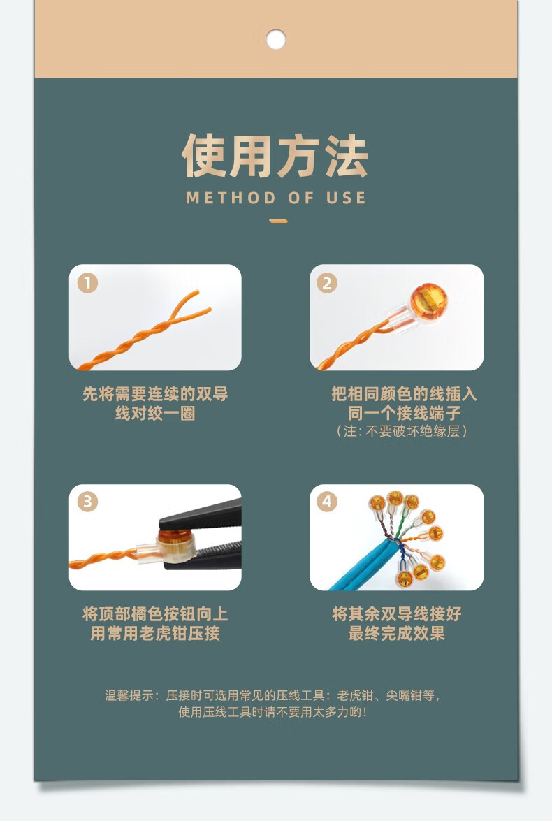 SAMZHE 山泽接线端子环保工程专用网络接线端子100个/袋K2网络接线【双刀双线】100个/袋PT-09