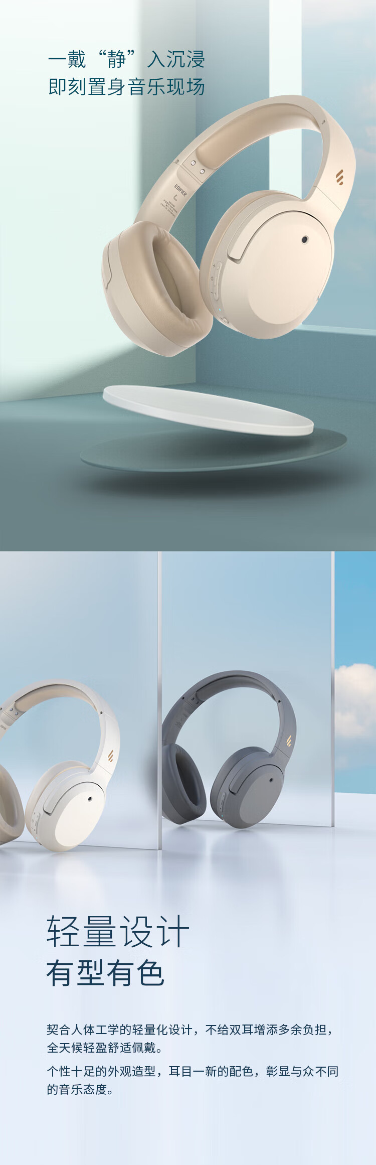 漫步者 (EDIFIER) W820NB 主动降噪耳机 头戴蓝牙耳机 手机耳机 音乐耳机 云岩白 EDF280014