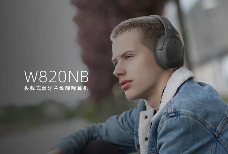 漫步者 (EDIFIER) W820NB 主动降噪耳机 头戴蓝牙耳机 手机耳机 音乐耳机 云岩白 EDF280014