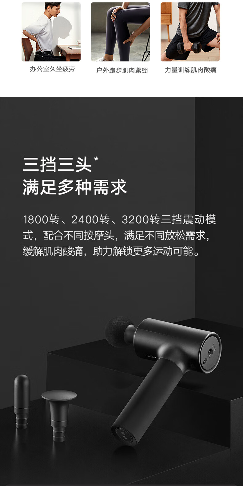 小米 筋膜枪 运动健康 肌肉深层按摩放松器 智能稳压 Type-C充电 12hr续航MJJMQ01-ZJ