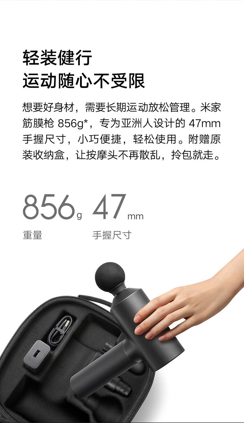 小米 筋膜枪 运动健康 肌肉深层按摩放松器 智能稳压 Type-C充电 12hr续航MJJMQ01-ZJ