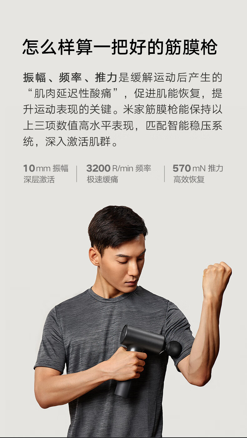 小米 筋膜枪 运动健康 肌肉深层按摩放松器 智能稳压 Type-C充电 12hr续航MJJMQ01-ZJ