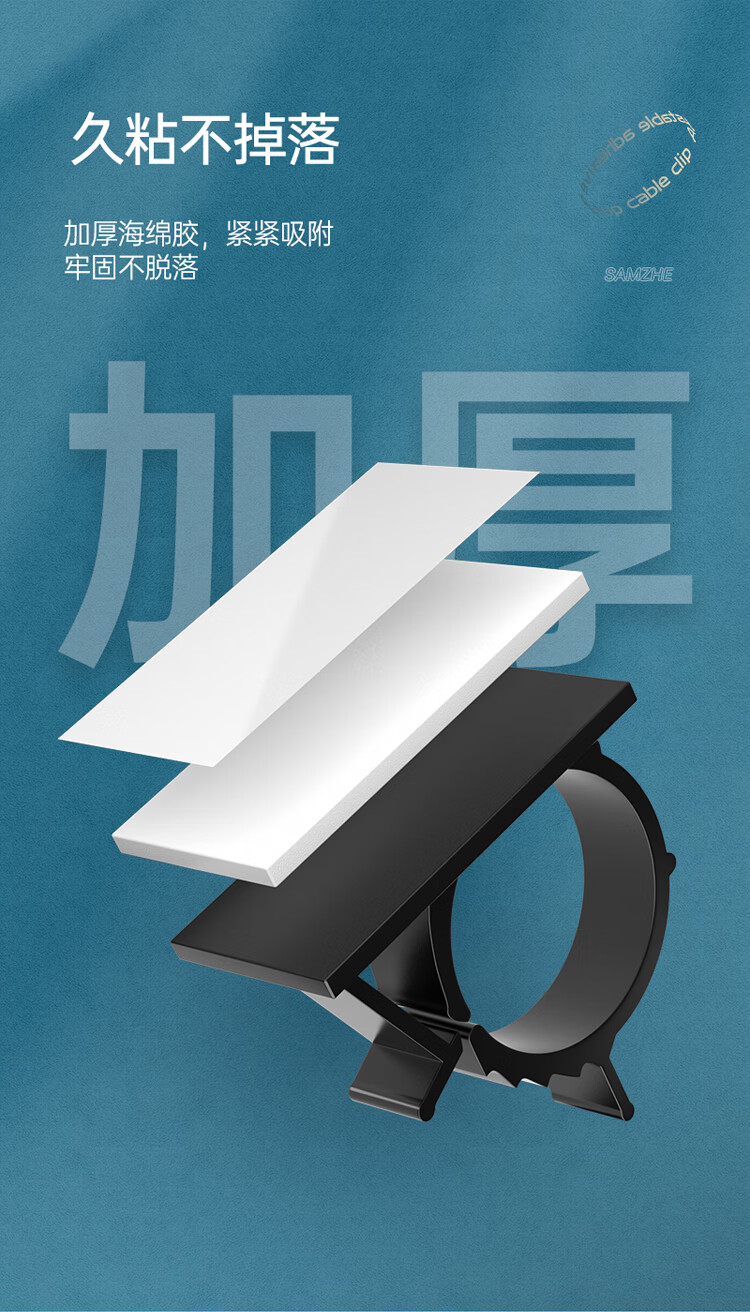 SAMZHE 山泽电线固定扣17-20mm卡夹绕线器座强力背胶免钉可调节白色10只装ZTB-1720