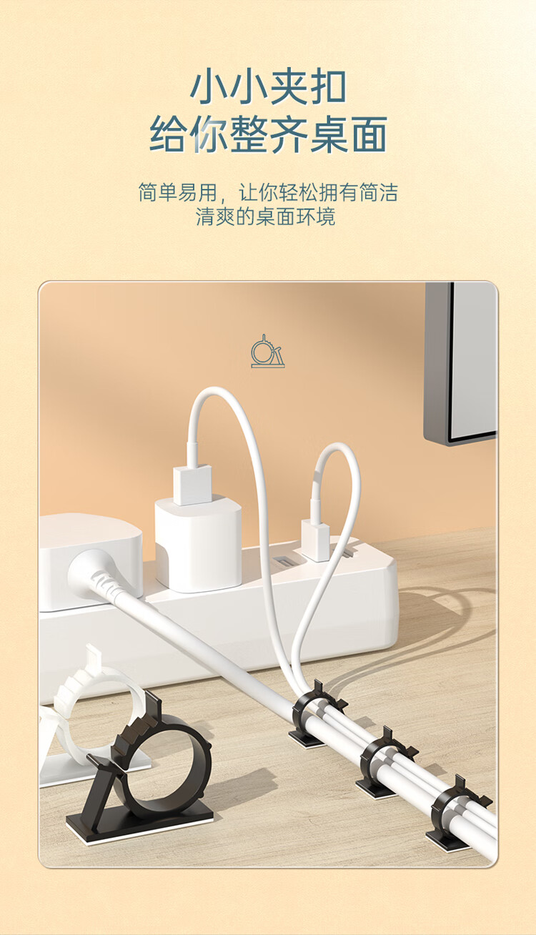 SAMZHE 山泽电线固定扣13-16mm卡夹绕线器座强力背胶免钉可调节白色10只装ZTB-1316