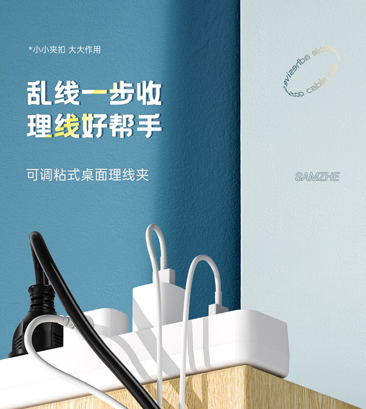 SAMZHE 山泽电线固定扣13-16mm卡夹绕线器座强力背胶免钉可调节白色10只装ZTB-1316