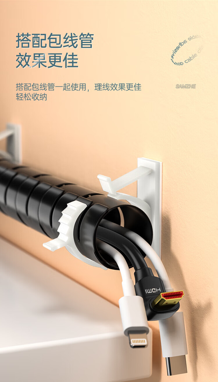 SAMZHE 山泽电线固定扣13-16mm卡夹绕线器座强力背胶免钉可调节白色10只装ZTB-1316