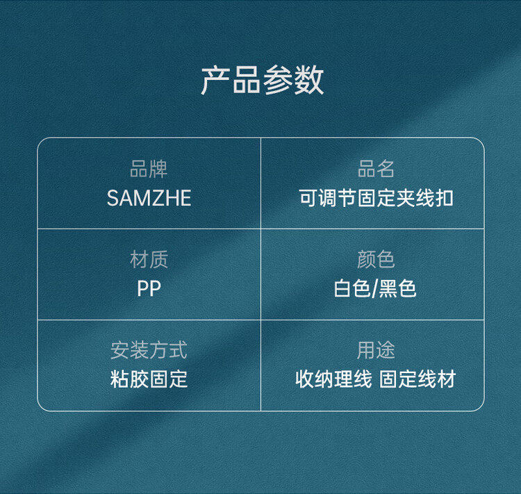 SAMZHE 山泽电线固定扣22-25mm卡夹绕线器座强力背胶免钉可调节黑色10只装ZTH-2225
