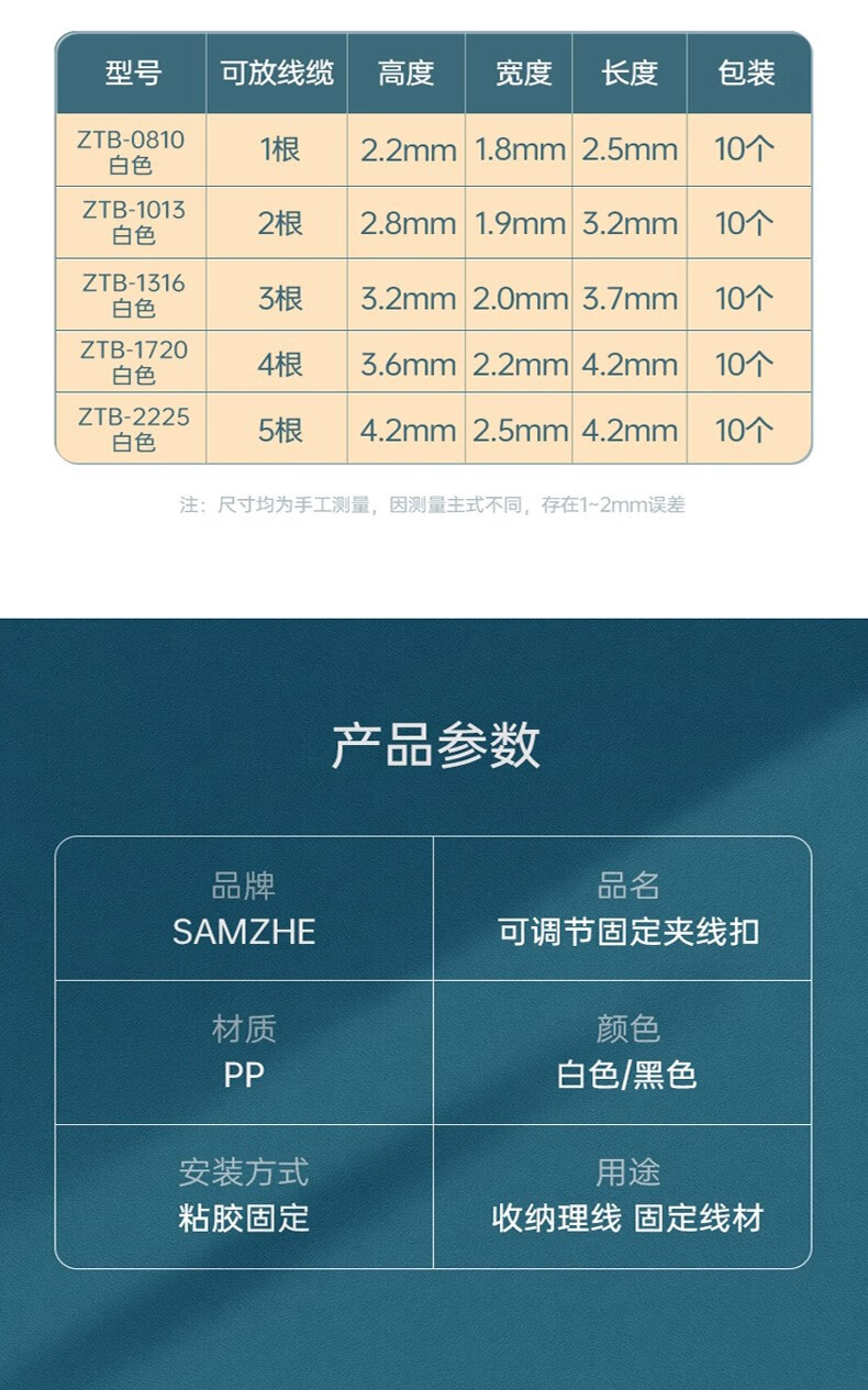 SAMZHE 山泽固线钉线卡网线钉子电话线圆形钢钉网线布线家装扣黑色可调节【17-20mm】10个ZTH-1720