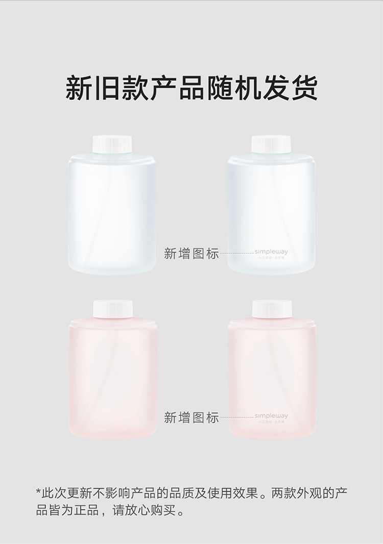 小米 米家小卫质品泡沫洗手液 米家自动洗手机专用 温和亲肤 PMXSY01XW