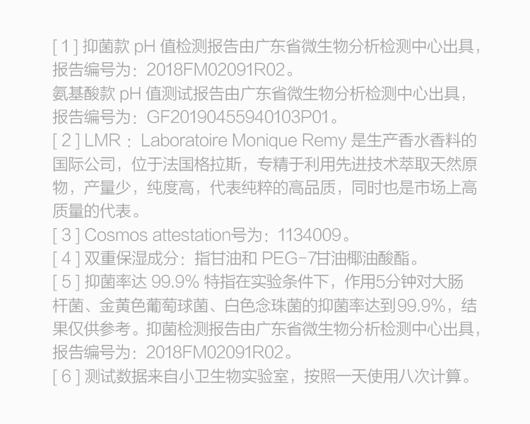 小米 米家小卫质品泡沫洗手液 米家自动洗手机专用 温和亲肤 PMXSY01XW