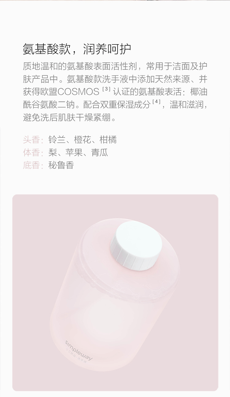 小米 米家小卫质品泡沫洗手液 米家自动洗手机专用 温和亲肤 PMXSY01XW