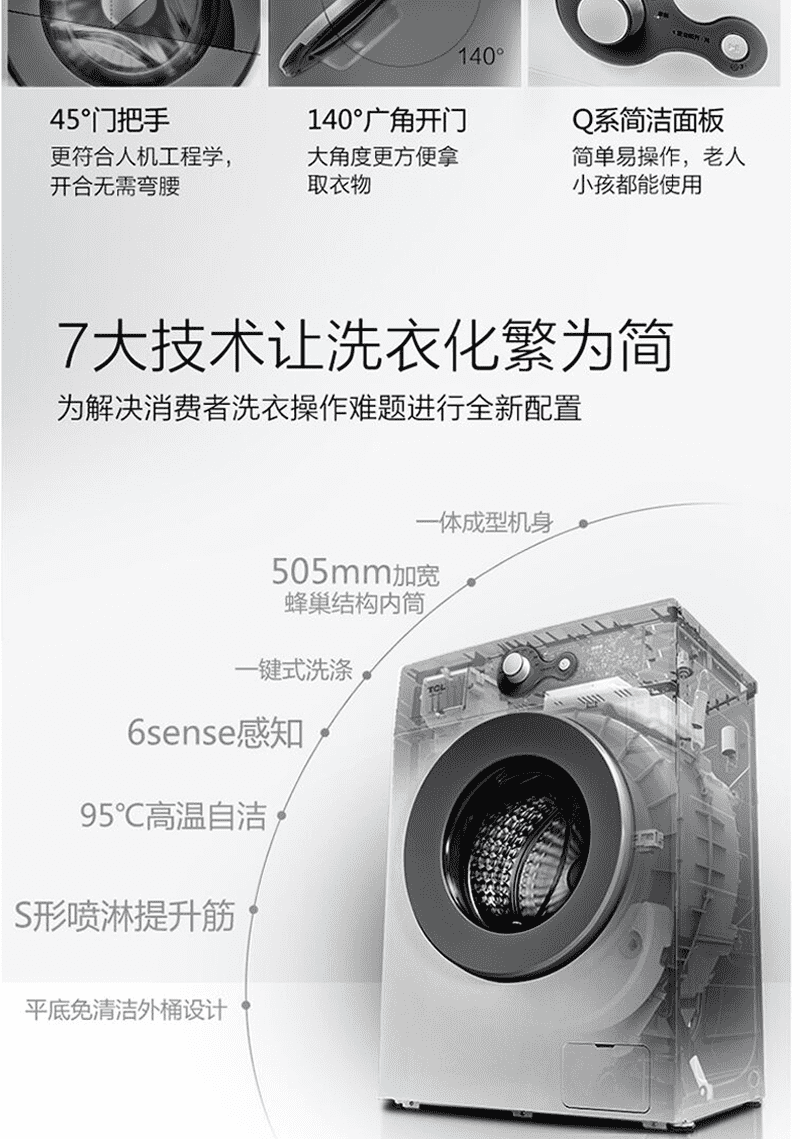 TCL6.5公斤 一级能耗 上排水设计 不锈钢蜂巢水晶内筒 一键启动筒洗衣机 TG-V65芭蕾白