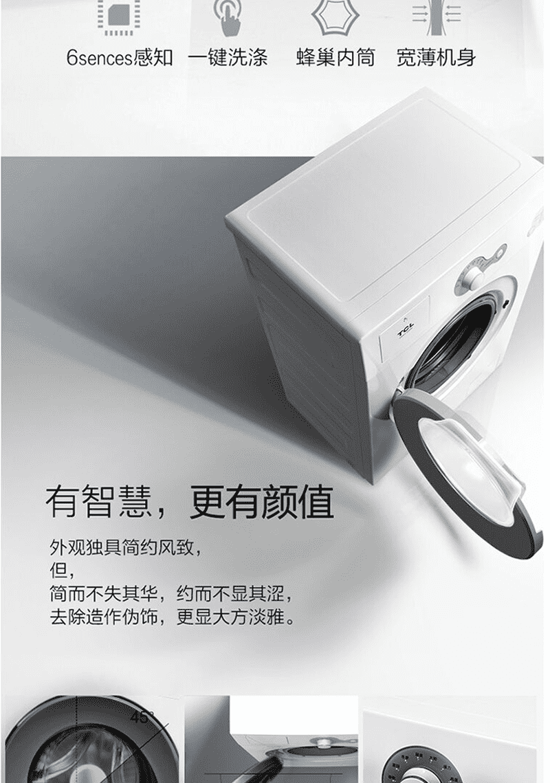 TCL6.5公斤 一级能耗 上排水设计 不锈钢蜂巢水晶内筒 一键启动筒洗衣机 TG-V65芭蕾白