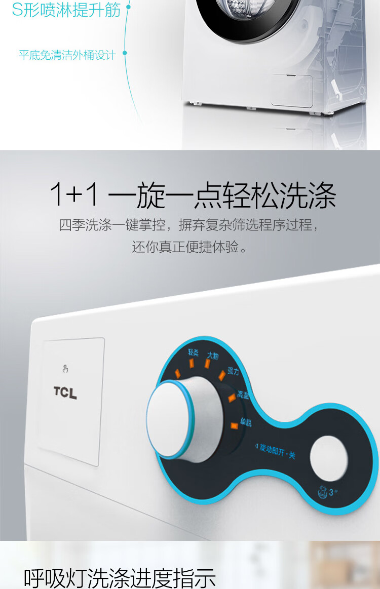 TCL 8公斤 一级能耗 上排水设计 不锈钢蜂巢水晶内筒 一键启动筒洗衣机 TG-V80芭蕾白