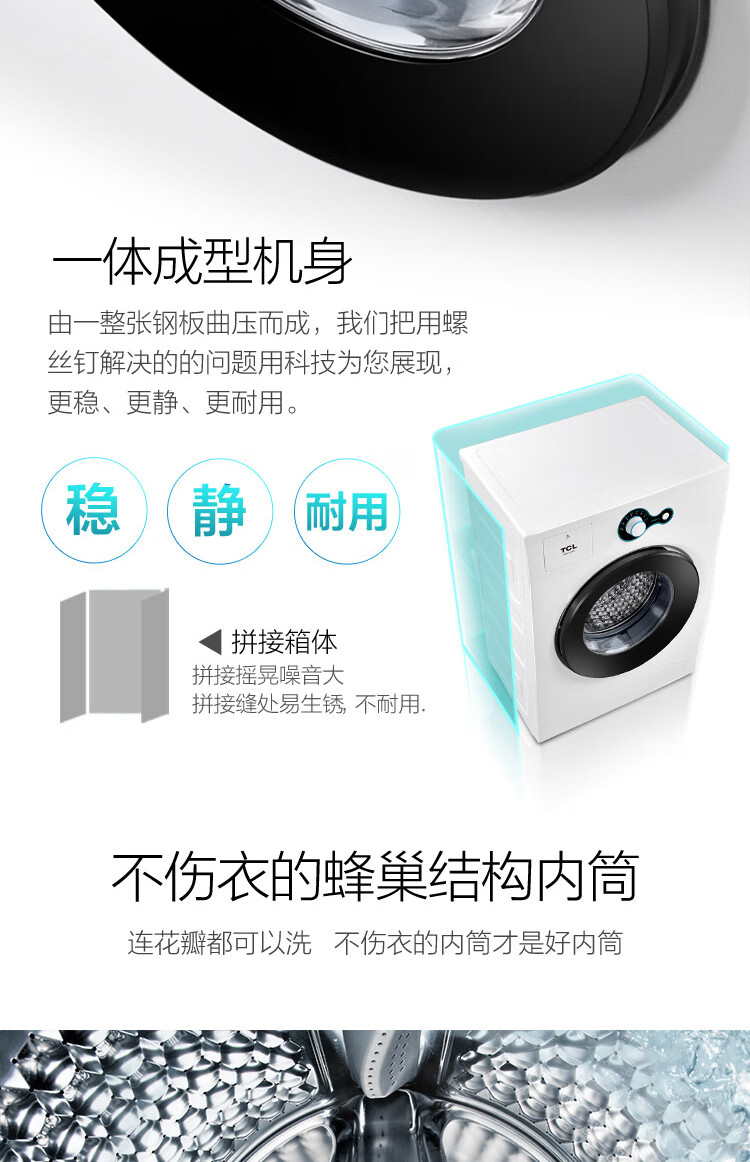 TCL 8公斤 一级能耗 上排水设计 不锈钢蜂巢水晶内筒 一键启动筒洗衣机 TG-V80芭蕾白