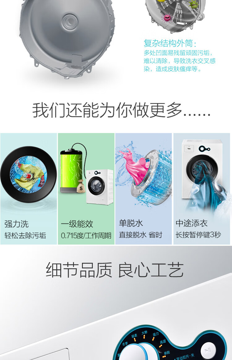 TCL 8公斤 一级能耗 上排水设计 不锈钢蜂巢水晶内筒 一键启动筒洗衣机 TG-V80芭蕾白