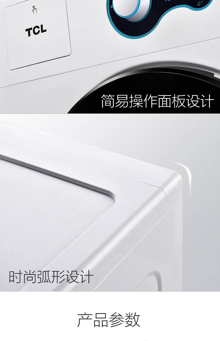 TCL 8公斤 一级能耗 上排水设计 不锈钢蜂巢水晶内筒 一键启动筒洗衣机 TG-V80芭蕾白