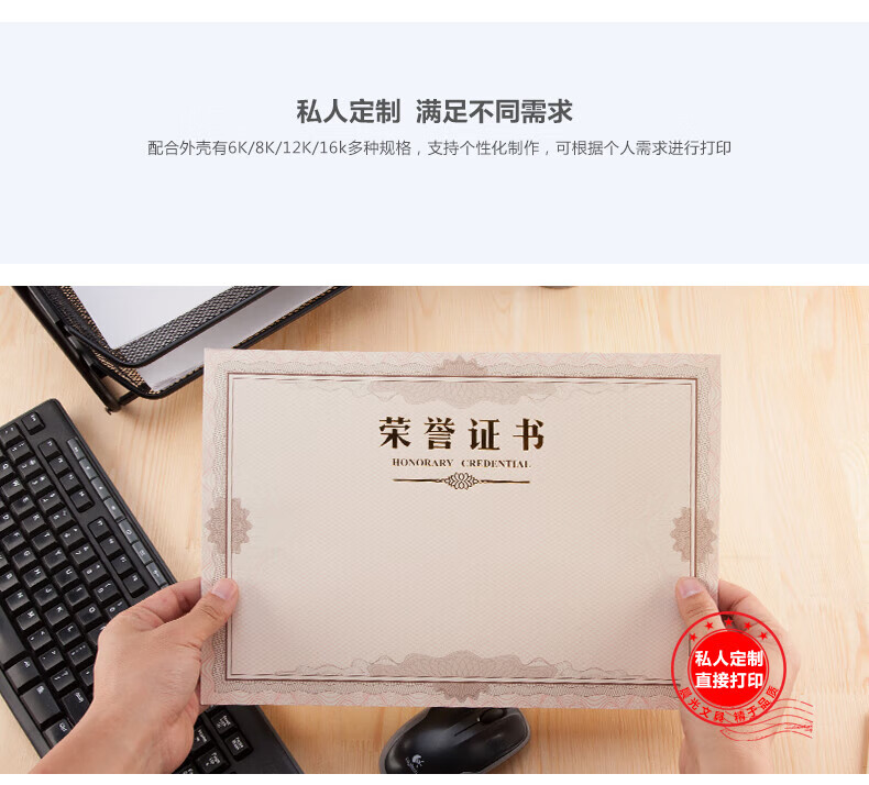 晨光(M&G)办公会议颁奖荣誉证书 16K荣誉证书内芯纸 50张/包 ASC99328