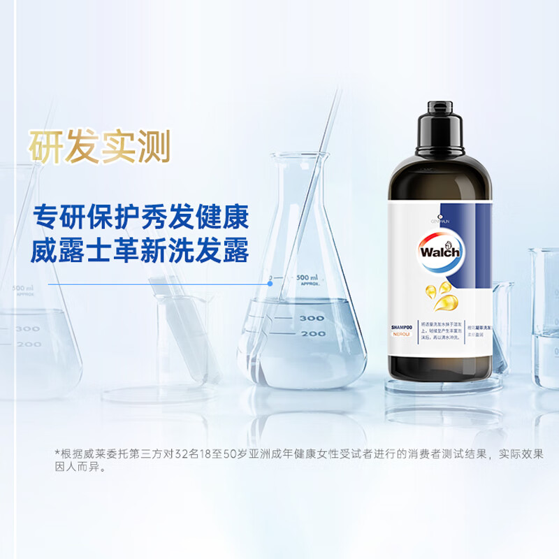 威露士（Walch）个人护理优选套装 ZS128（洗手液+沐浴露+洗发露）